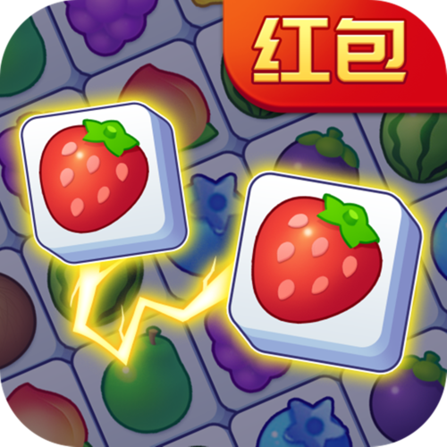 连连看达人红包版游戏截图