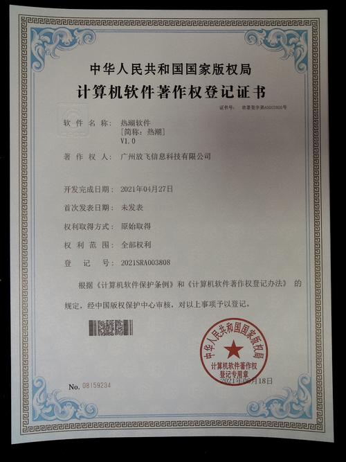 重庆聚盟科技发展有限公司最新版