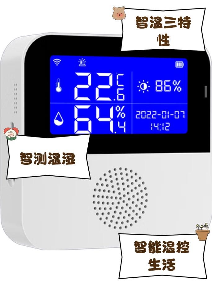 最新室内温度计不卡顿游戏截图