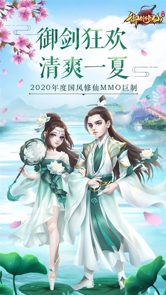 御剑修仙手游官方下载游戏截图