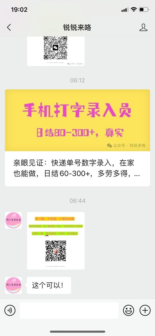 打字赚钱有靠谱的吗