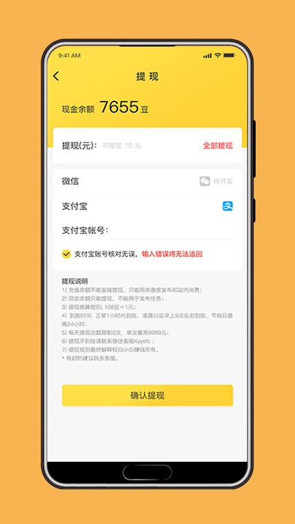 小白兼职v1.0.0