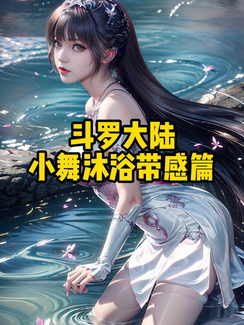 斗羅小舞黃游戲无限刷邀请版