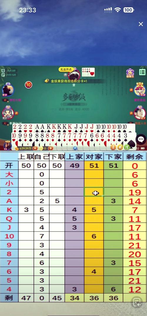 够级记牌器(通用版)免费