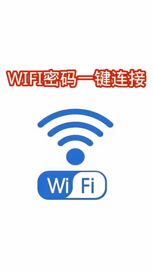 查看wifi密码的简单方法红包版