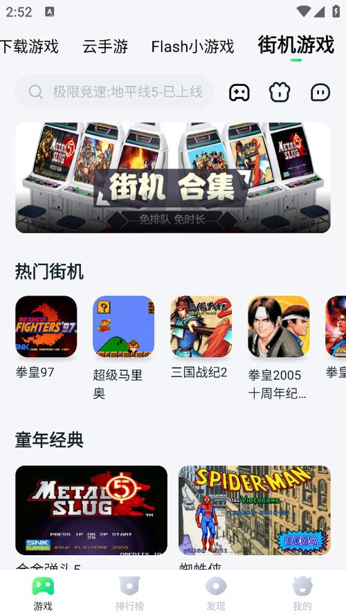 870游戏盒子官网版