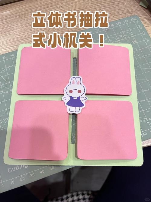 立体小机关彩色版