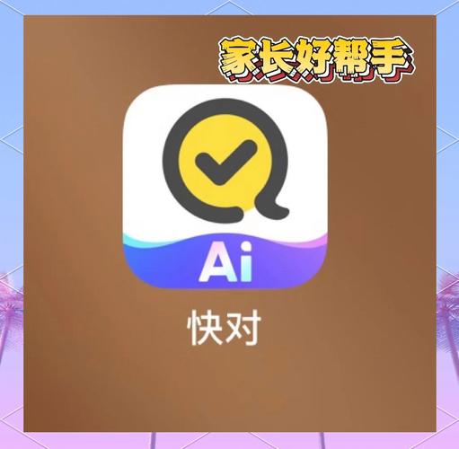 快对作业免费下载清爽版游戏截图