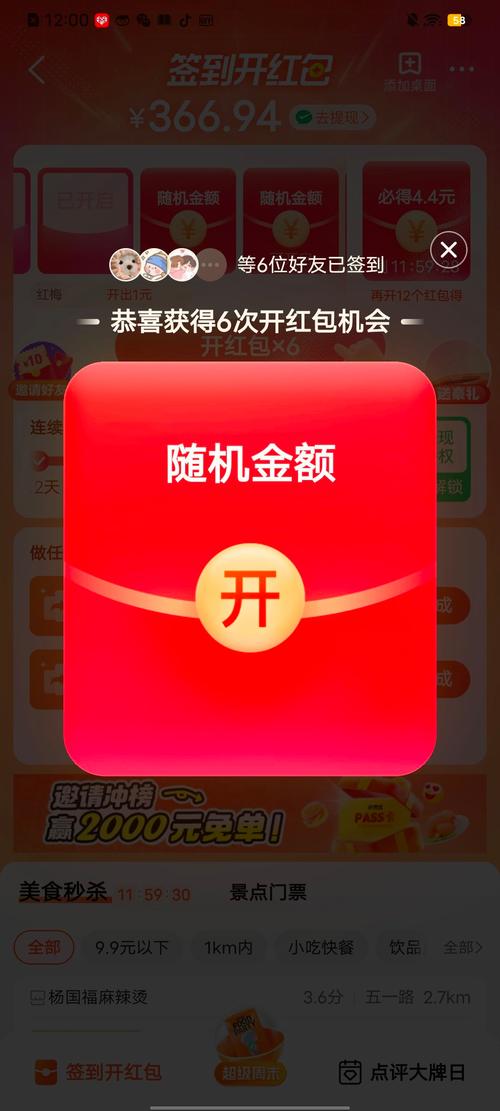 红包连连看红包版抢先版游戏截图