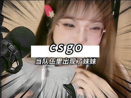 暴躁妹妹csgo直播经典版红包正版游戏截图