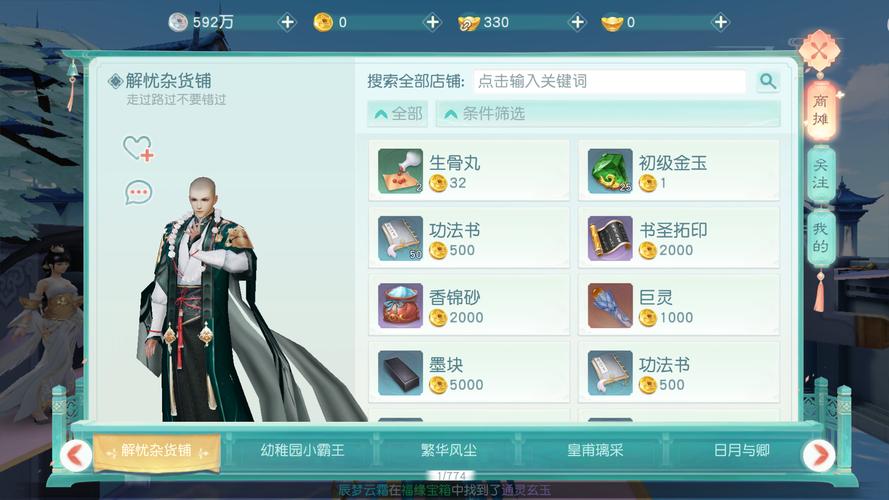 花与剑网易官方下载加速永久