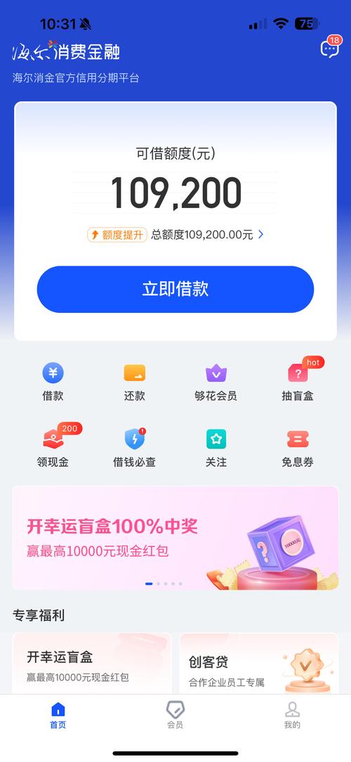 够花贷款app官方
