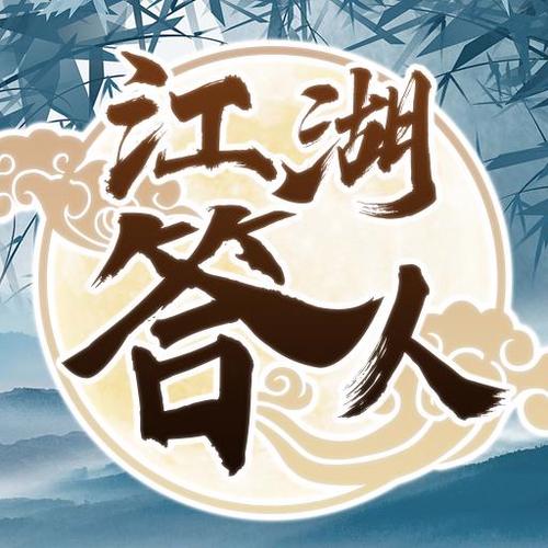 答题江湖2红包版游戏截图