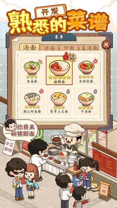 爸爸的面馆无限钻石无弹窗版