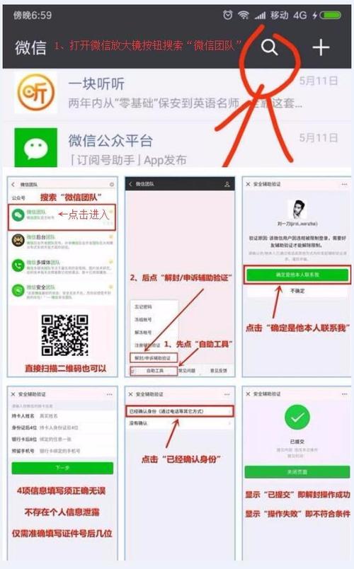 VX辅助解封放单平台v1.0