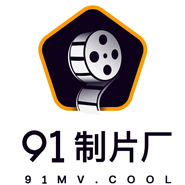 91制片厂91mvcool轻量版黄化版游戏截图