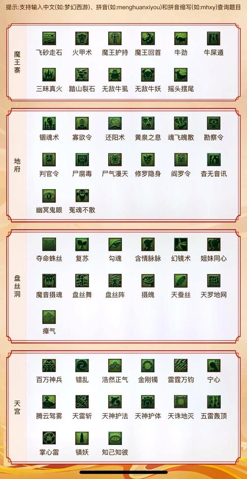 梦幻西游战神答题器怎么用梦幻西游战神答题器赚钱版游戏截图