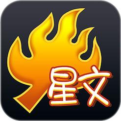 火星文输入法app官方最新版本安装游戏截图