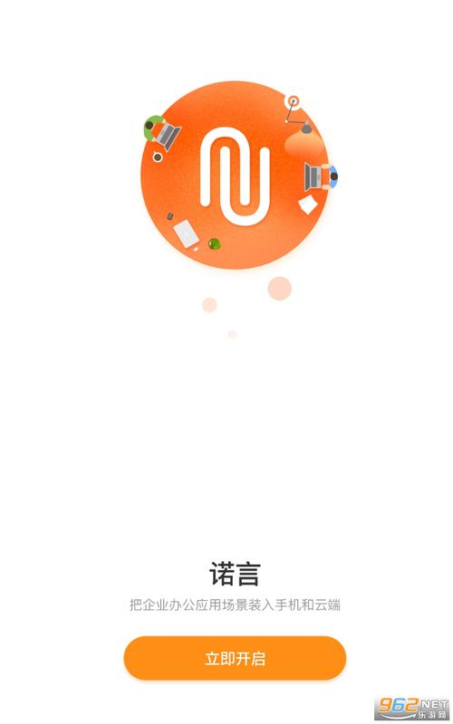 诺言软件是干什么用的游戏截图