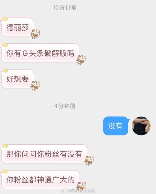 g头条破解版有破解版吗轻量版