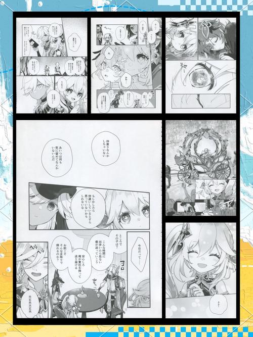 纳西妲被丘丘人繁衍后代白色版无删减