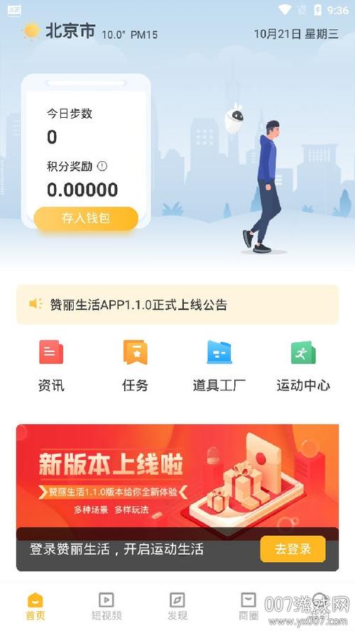 赞丽生活2021最新版游戏截图