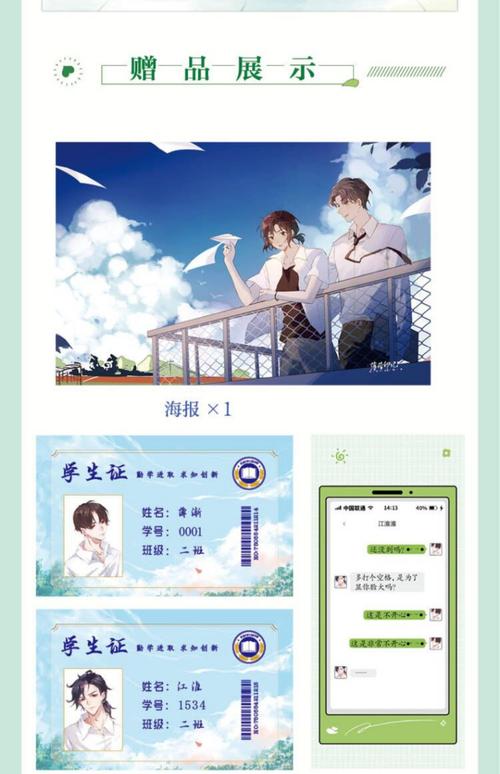 校园群芳记(1~100)小说最新章节赚红包版游戏截图