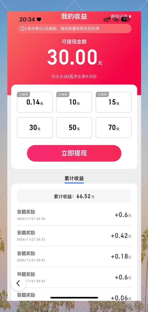 答题赚赚赚红包版官方版最新版破解版无限vip