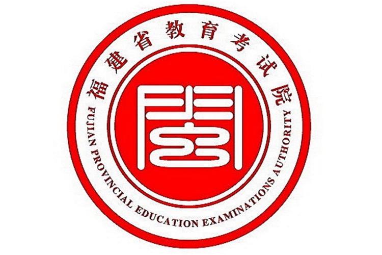 福建教育考试网官网最新无限金币版游戏截图