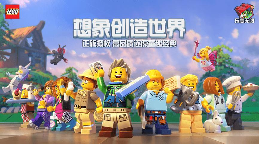 乐高无限正版下载游戏截图