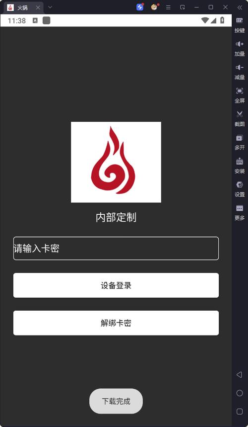 火锅直装卡密购买网页专业版图标