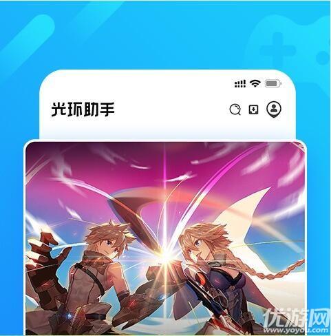 飞跃当首富破解版光环加速版