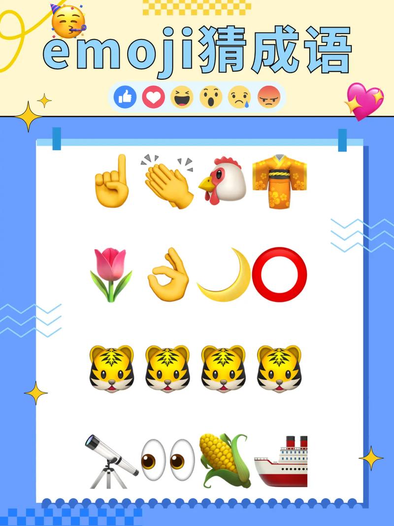 疯狂猜成语原版入口给力版游戏截图