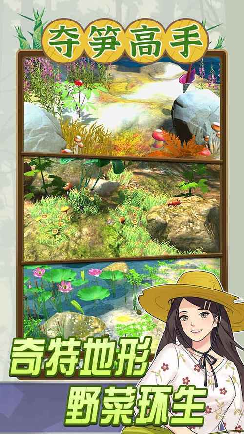 夺笋高手破解版无限钻石无限金币免广告