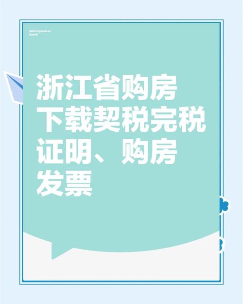 房产契税退税政策赚红包版游戏截图