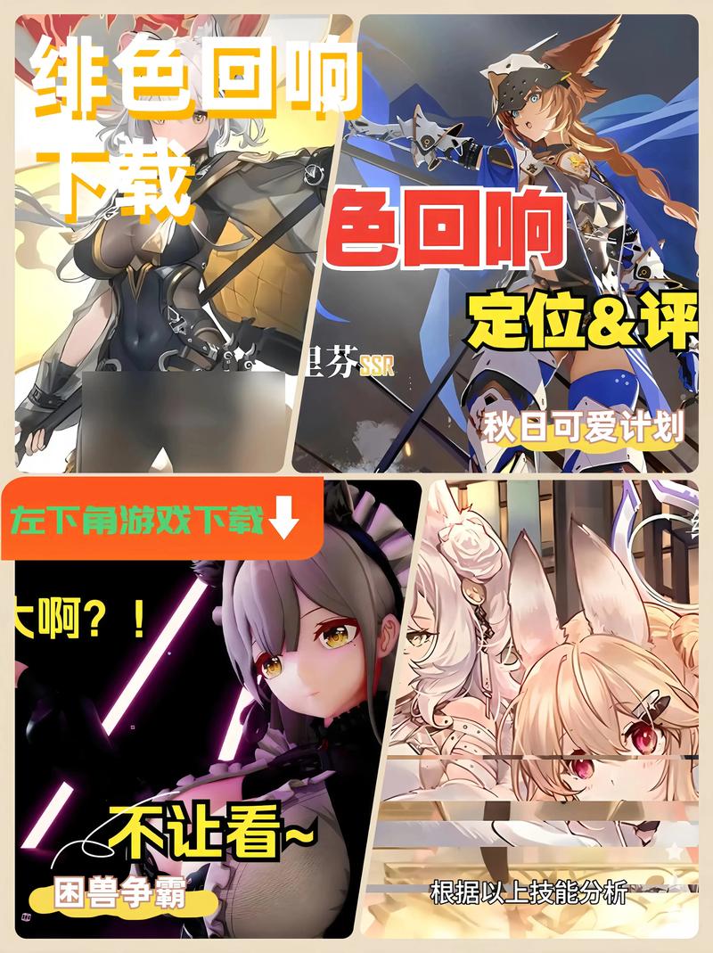 绯色回响魔改版本是什么情况游戏截图