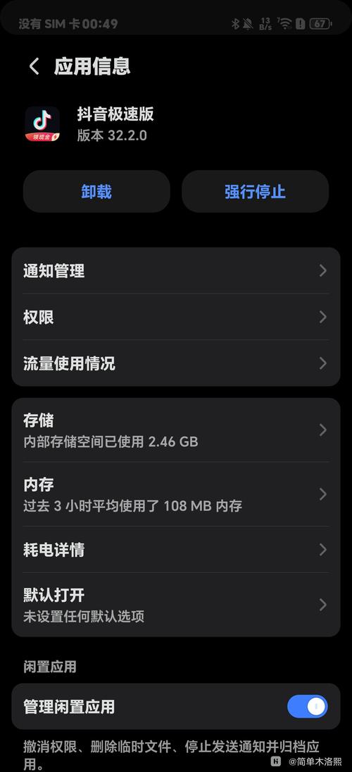 一键恢复抖音极速版提速版
