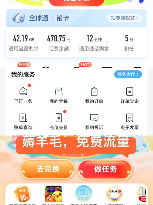 免费流量软件下载红包正版