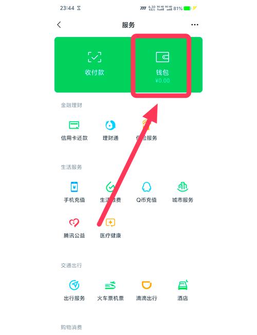 微信怎么找回聊天记录已删除的红包版