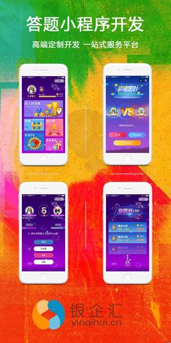 头脑王者答题助手游戏截图