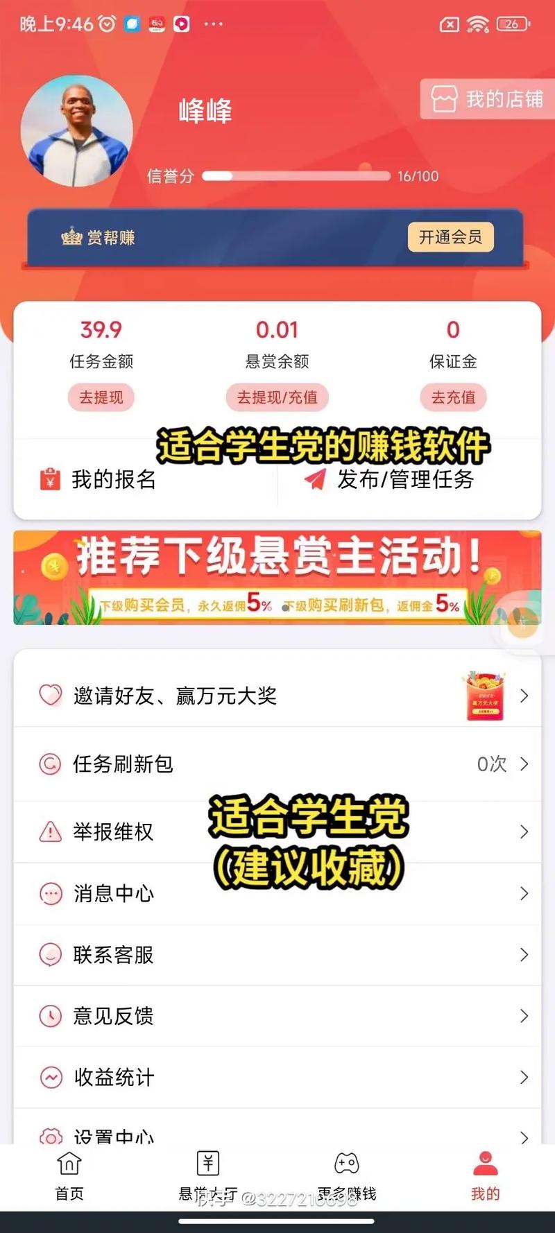 中学生兼职打字赚钱软件正版