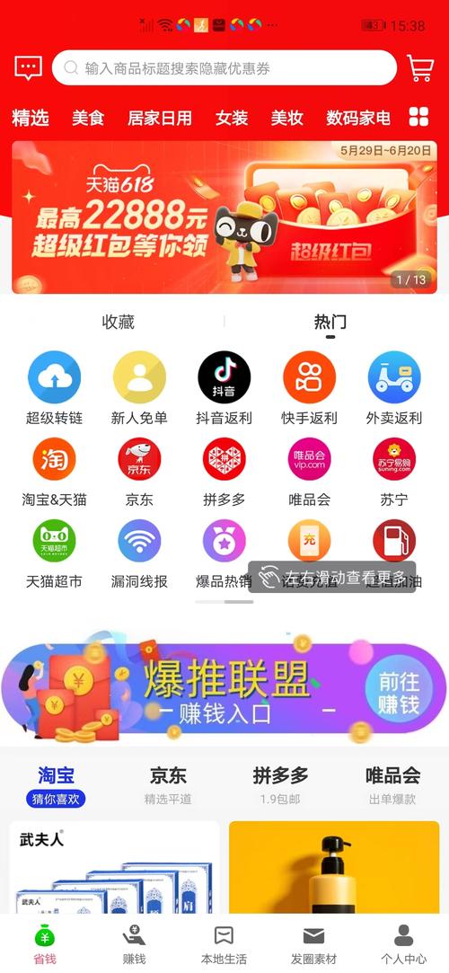 爆推联盟官网版图标