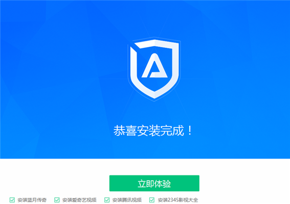 adsafe净网大师安卓版无广告红包版游戏截图