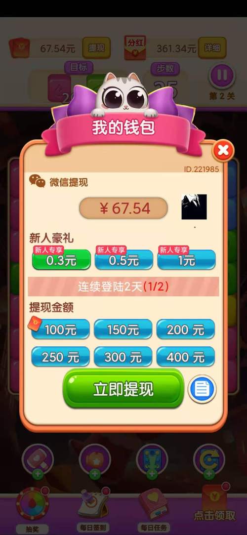 爆破方块红包版