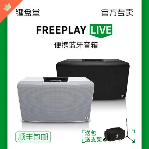 美奇FreePlayLive安卓下载绿色版汉化版图标