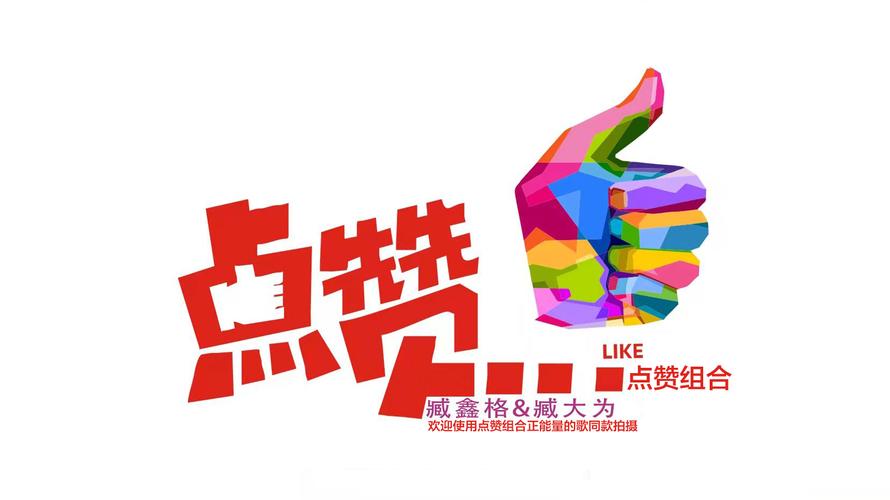 优赞点赞v1.0游戏截图