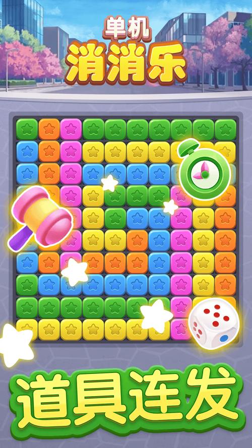 188乐消消最新版