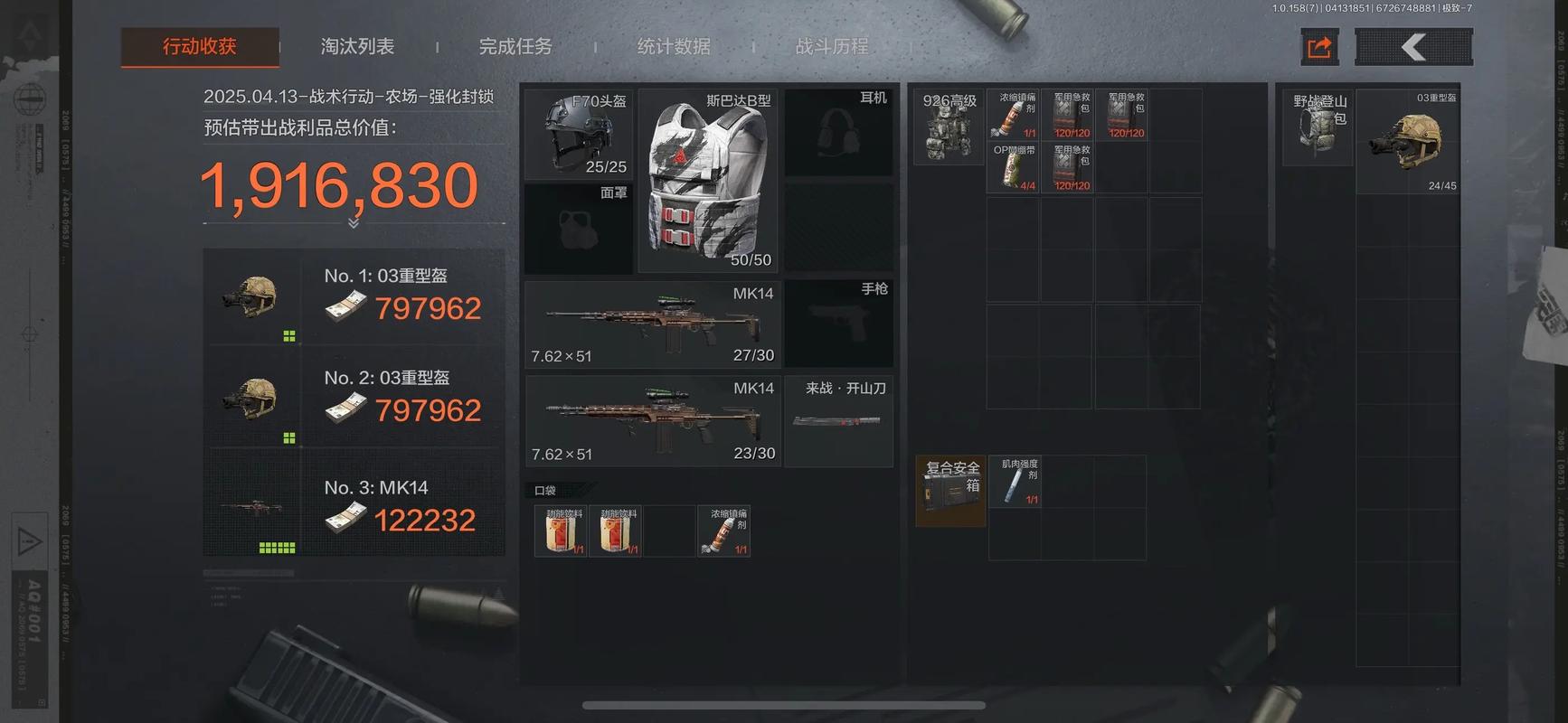 暗区突围zero公益内核赚红包版