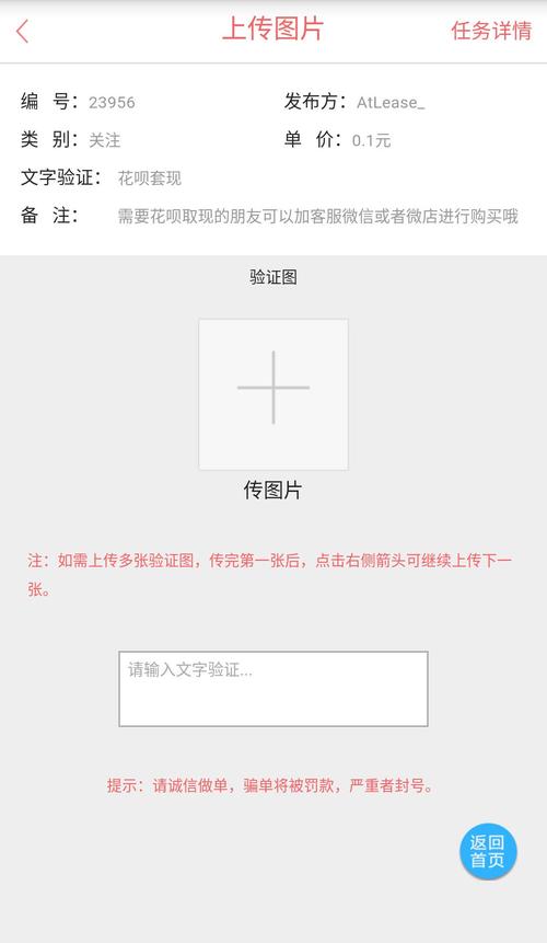 蚂蚁帮扶app苹果版下载
