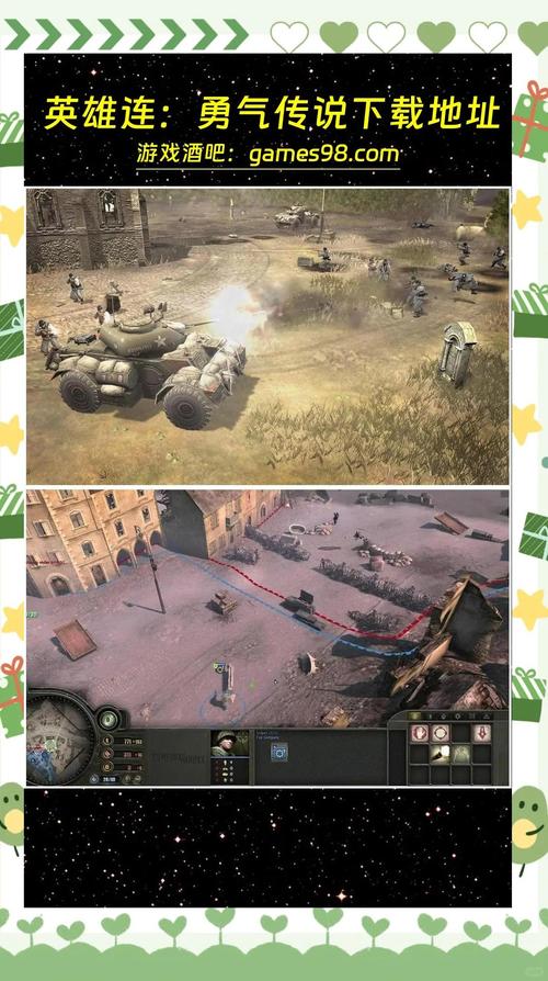 英雄连地图包下载去广告安卓版游戏截图